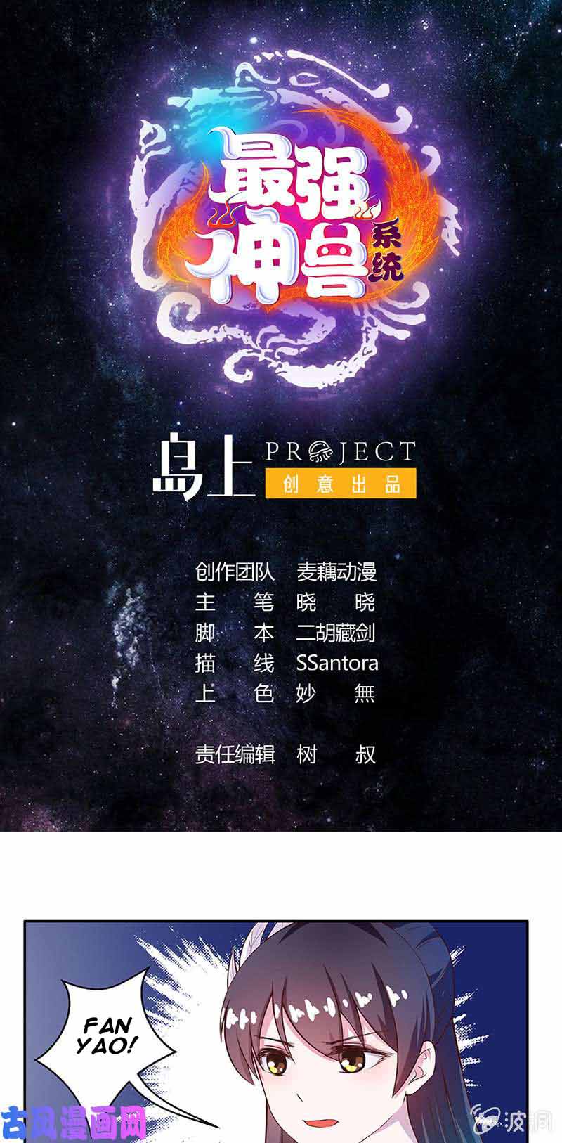 The Strongest Beast System Chapter 12 Gambar 2